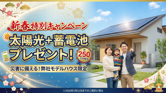【新居浜店】おすすめ物件特集