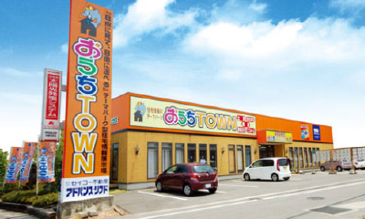 おうちＴＯＷＮ四国中央店の外観写真