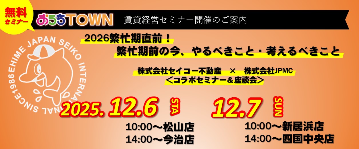 セミナーのお知らせ