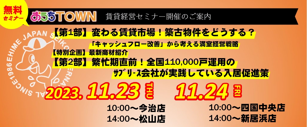 イベント情報